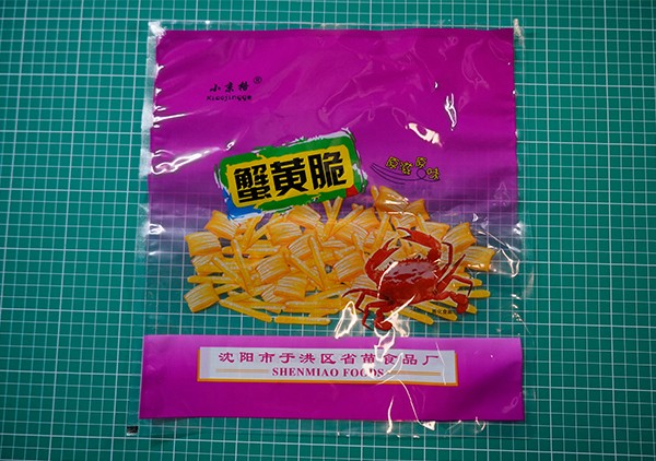 沈陽塑料包裝袋